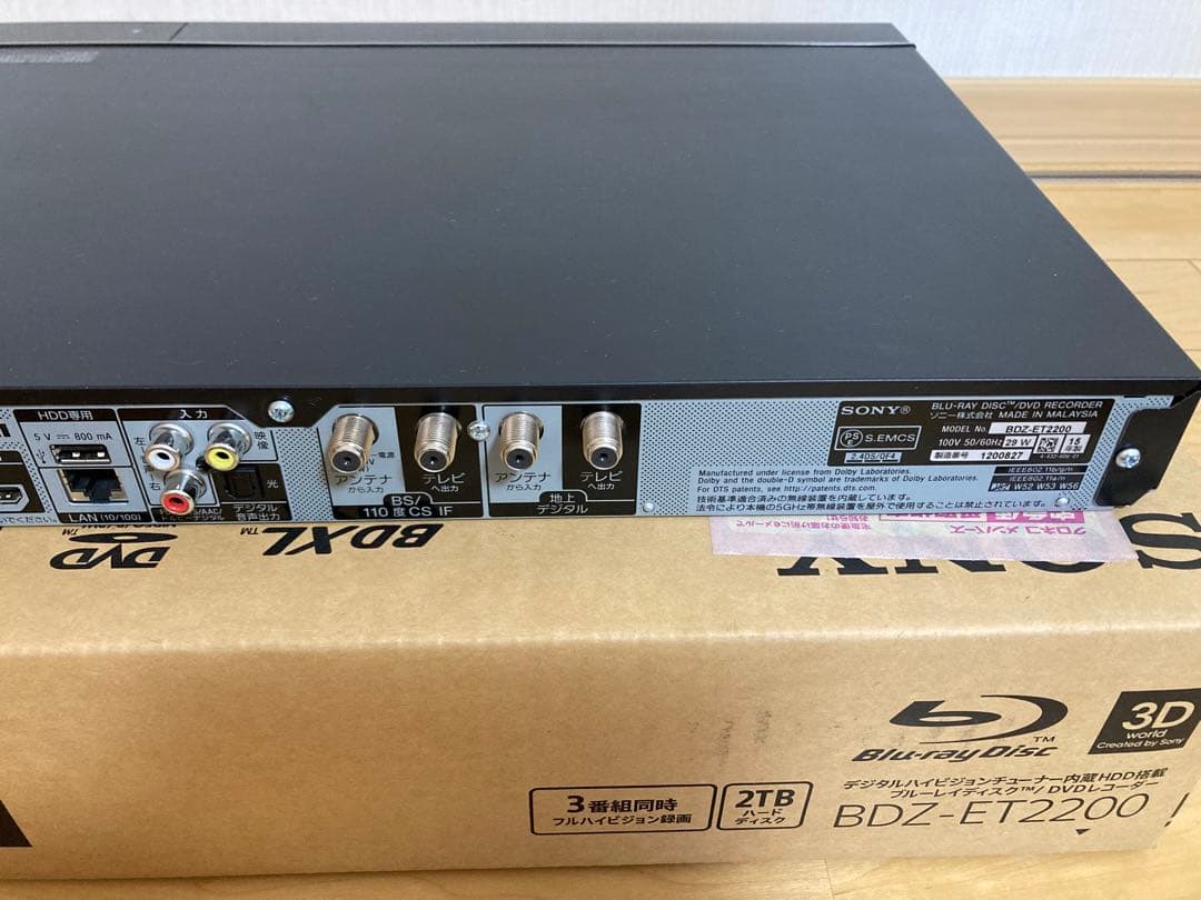 レコーダー SONY BDZ-ET2200 2TB