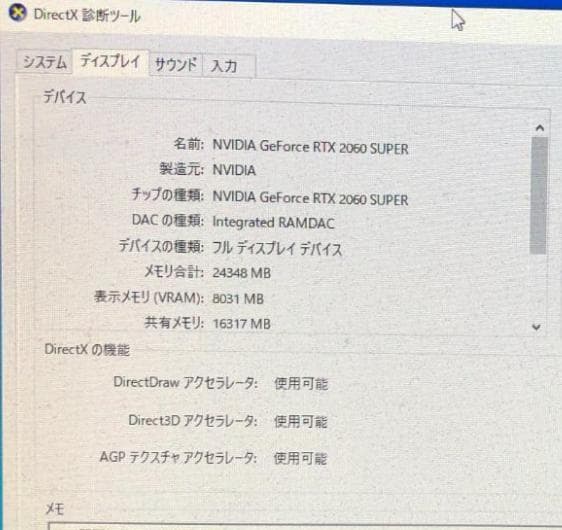 CPU Core i7-10700F/RTX2060SUPER 1TBSSD