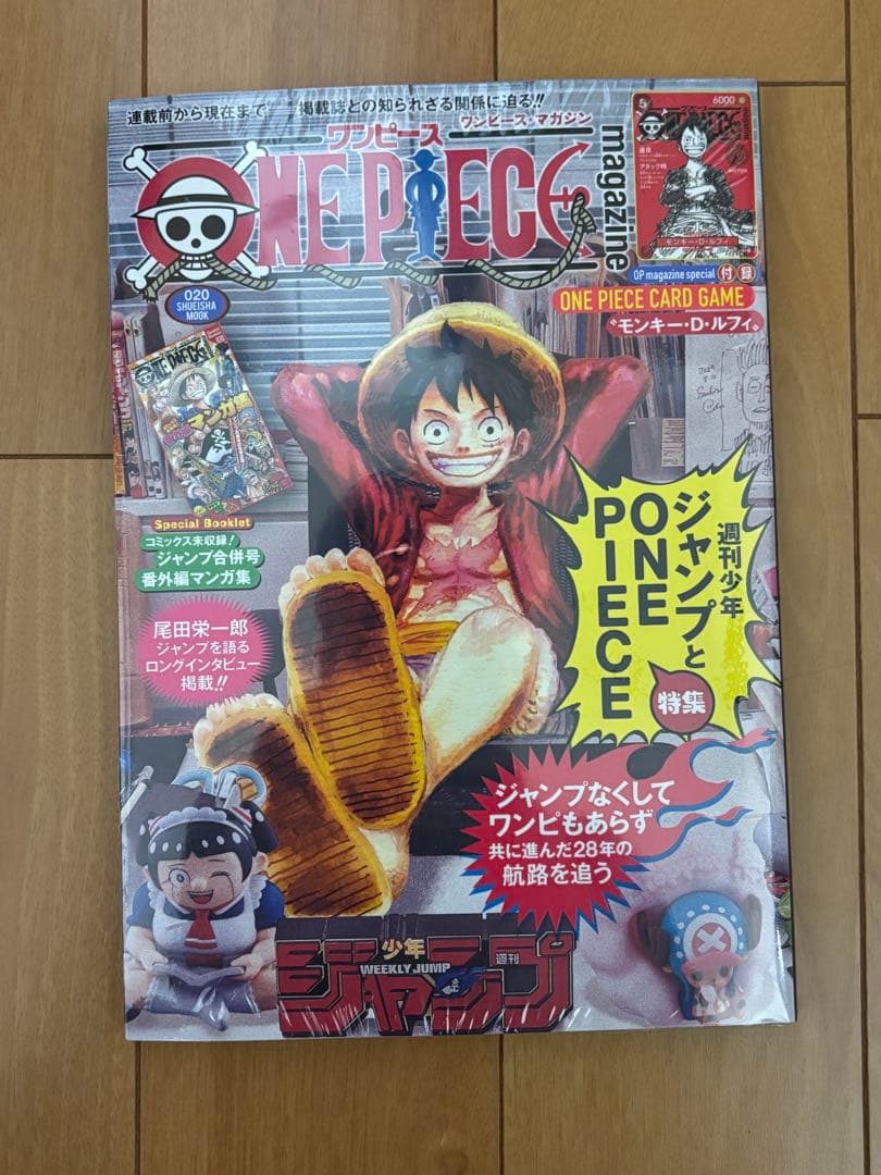ONE PIECE magazine ワンピースマガジン 20号 未開封品