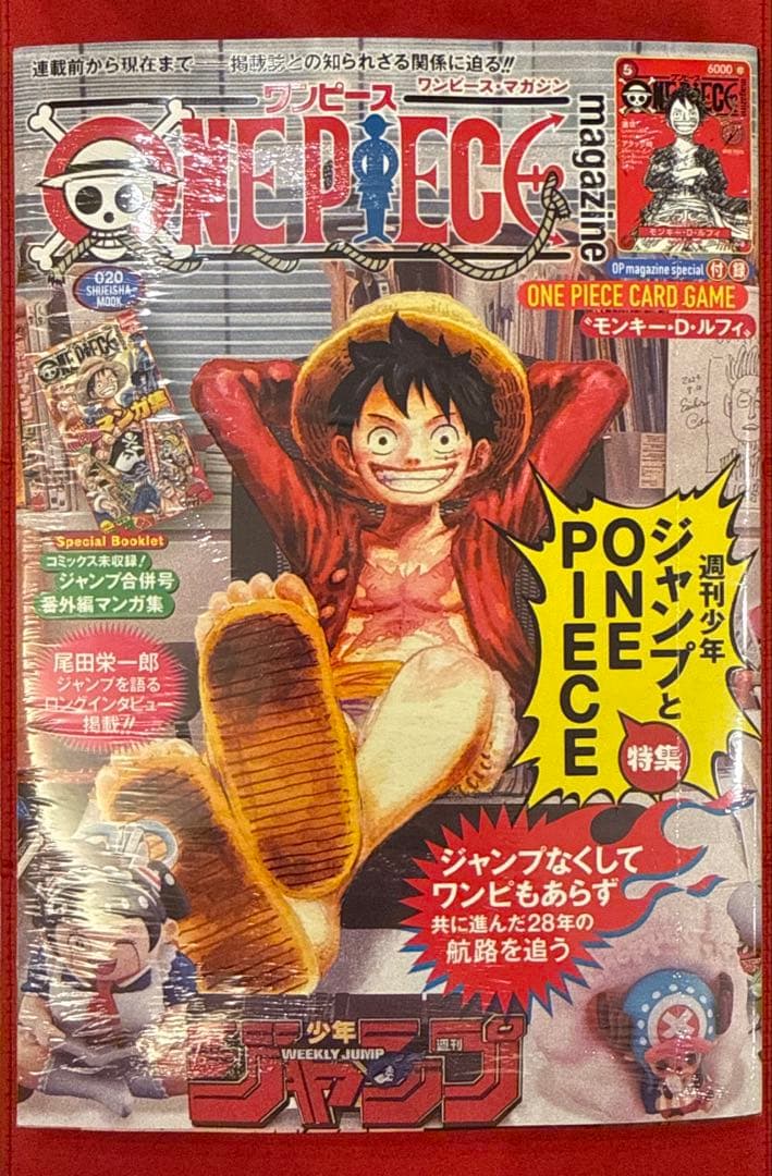 【プロモ付き】【シュリンク付】【新品・未開封】ワンピースマガジン 20号