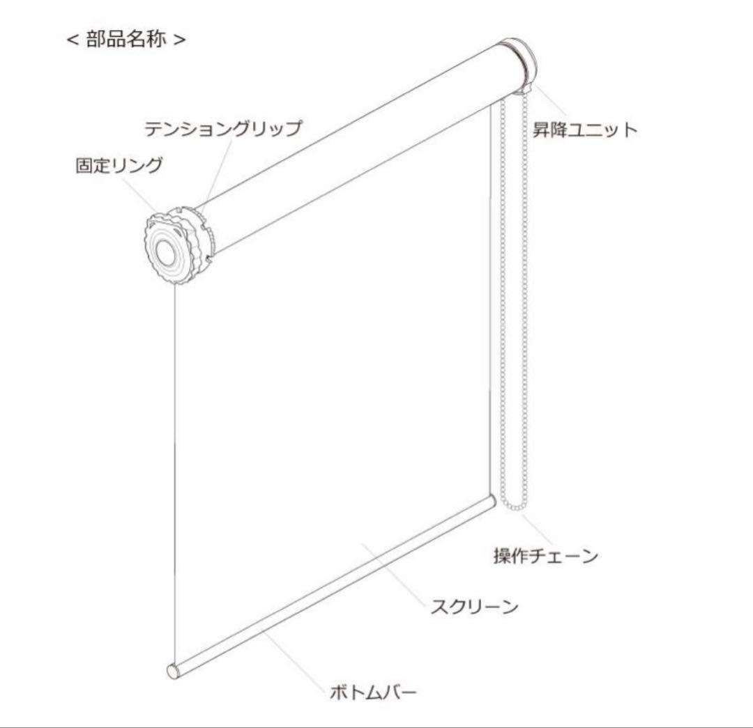 新品　ロールスクリーン　強力　突っ張り棒式　高さ180cm×幅200cm 押入れ