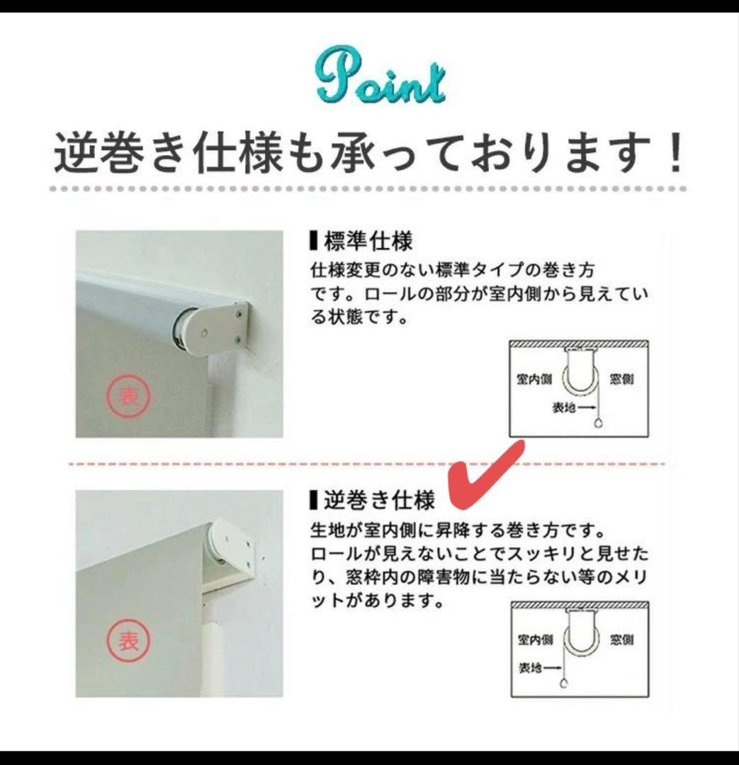 新品　ロールスクリーン　強力　突っ張り棒式　高さ180cm×幅200cm 押入れ