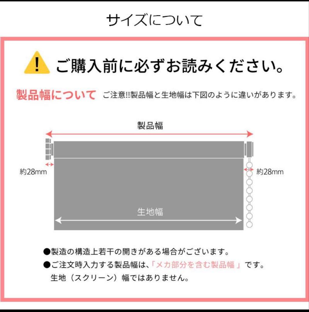 新品　ロールスクリーン　強力　突っ張り棒式　高さ180cm×幅200cm 押入れ