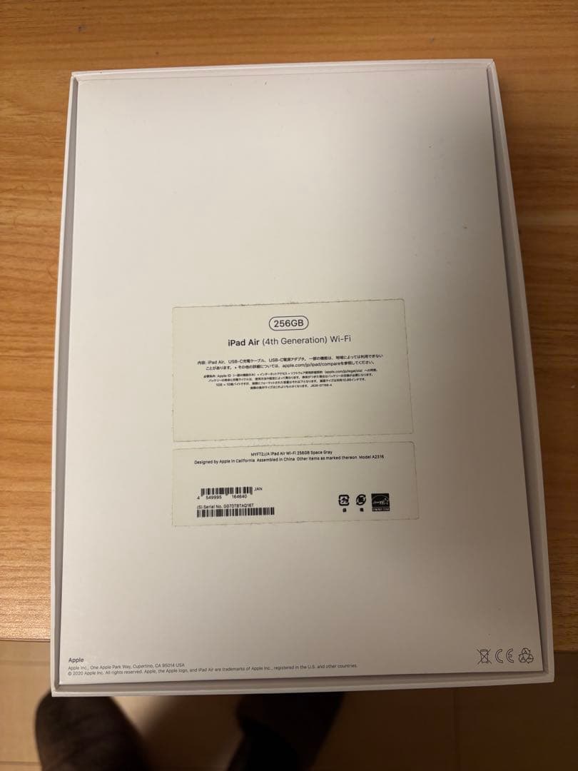 iPad Air (第4世代) 256GB Wi-Fi