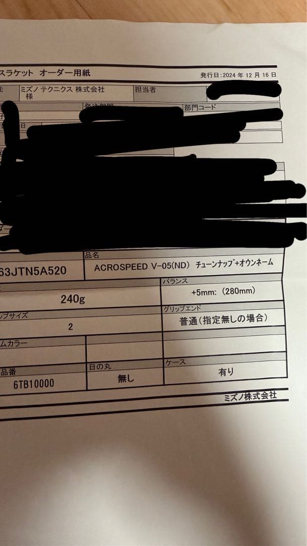 【⠀値下げ交渉可能⠀】 ミズノ アクロスピードv-05 カスタム