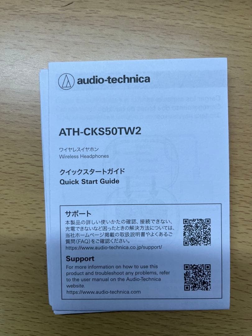 イヤホン ATH-CKS50TW2