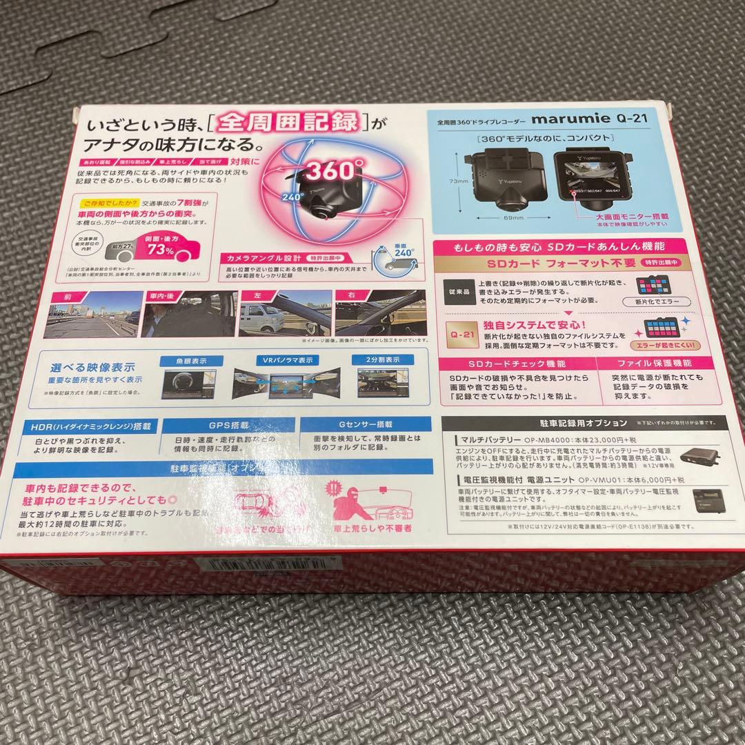 YUPITERU Q-21 BLACK 4個