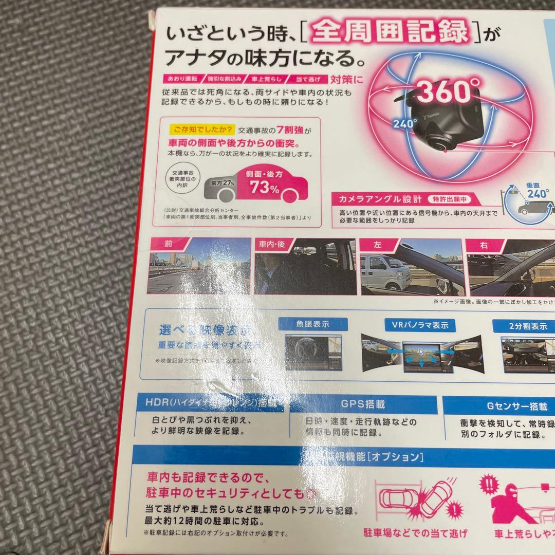 YUPITERU Q-21 BLACK 4個