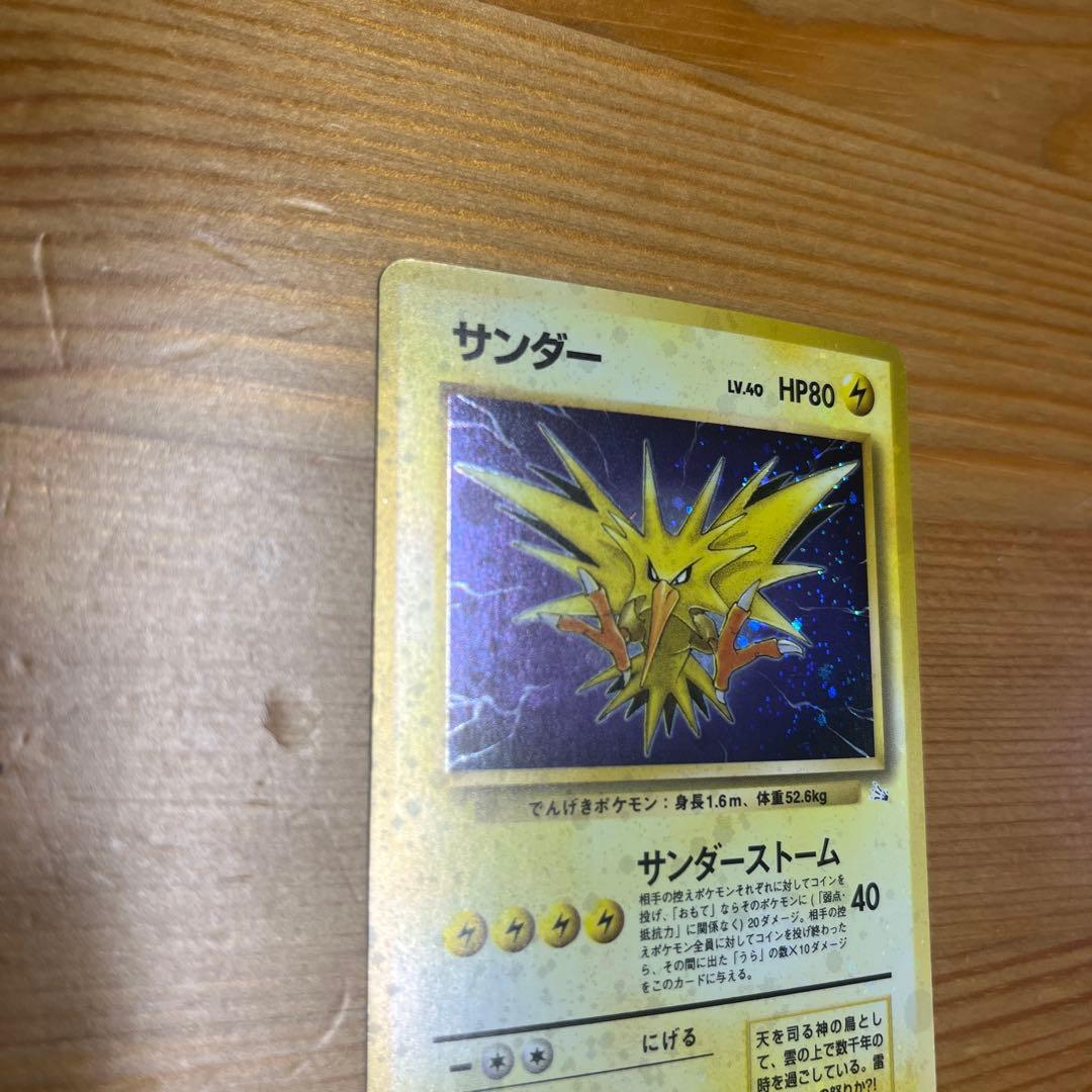 値*板様 【ポケモンカード旧裏】サンダー ★ 第3弾拡張パック 化石の秘密