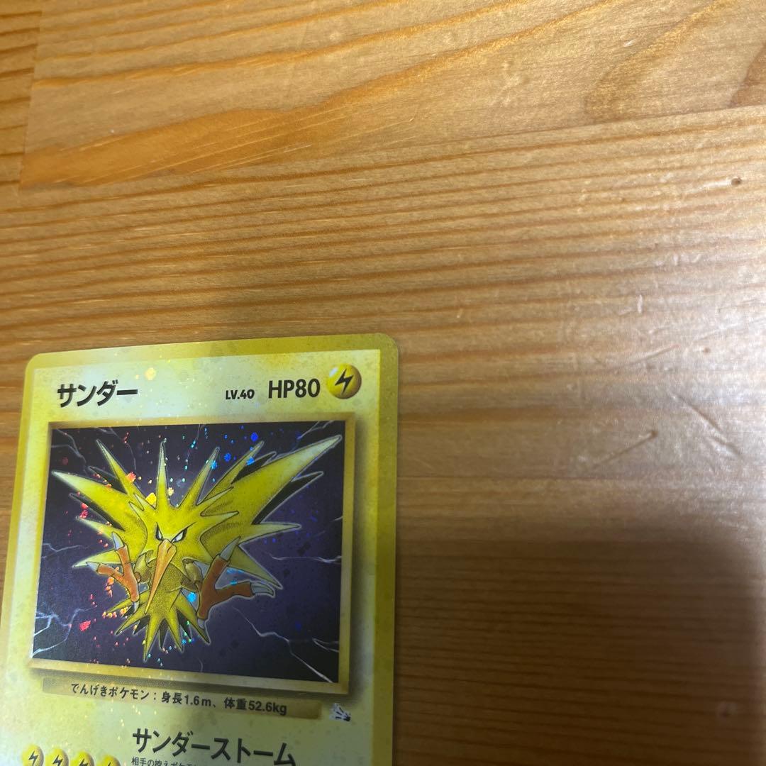 値*板様 【ポケモンカード旧裏】サンダー ★ 第3弾拡張パック 化石の秘密