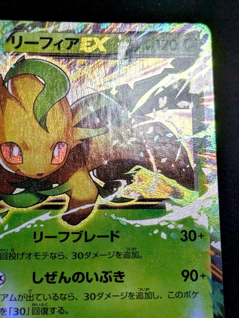 リーフィアEX 極美品 192/XY-P ポケカ プロモ イーブイ PROMO