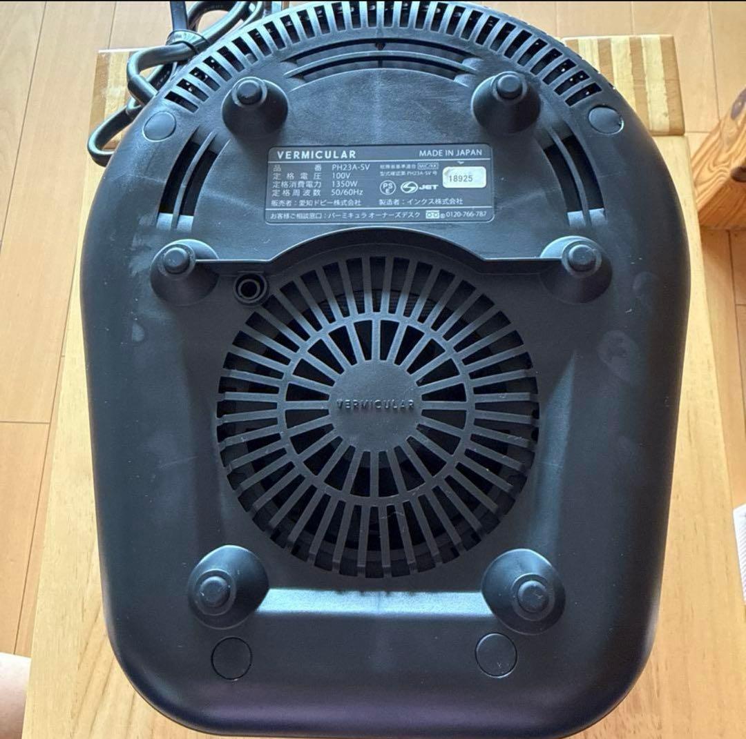 バーミキュラ ライスポット PH23A 5合炊き