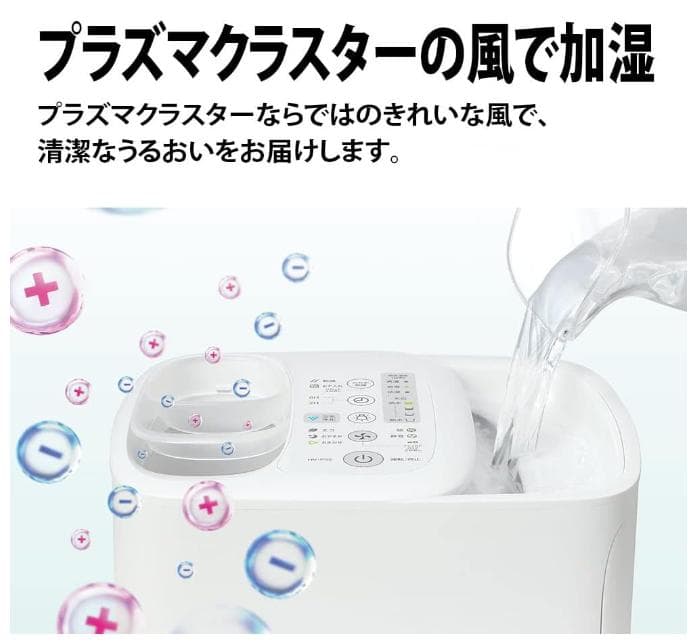 シャープ ハイブリッド式加湿器 HV-P55E9-W(HV-P55-W)
