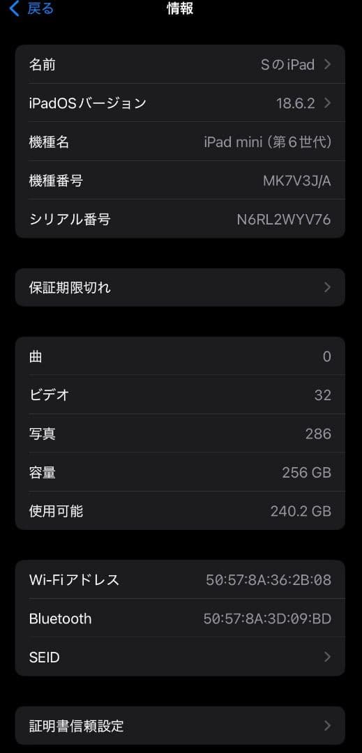Apple iPad mini(第6世代)スターライト 256GB Wi-Fi