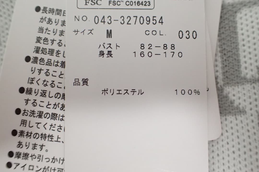 セントアンドリュース 　クルーネック　ホワイト系総柄　ニット　セーター　 M