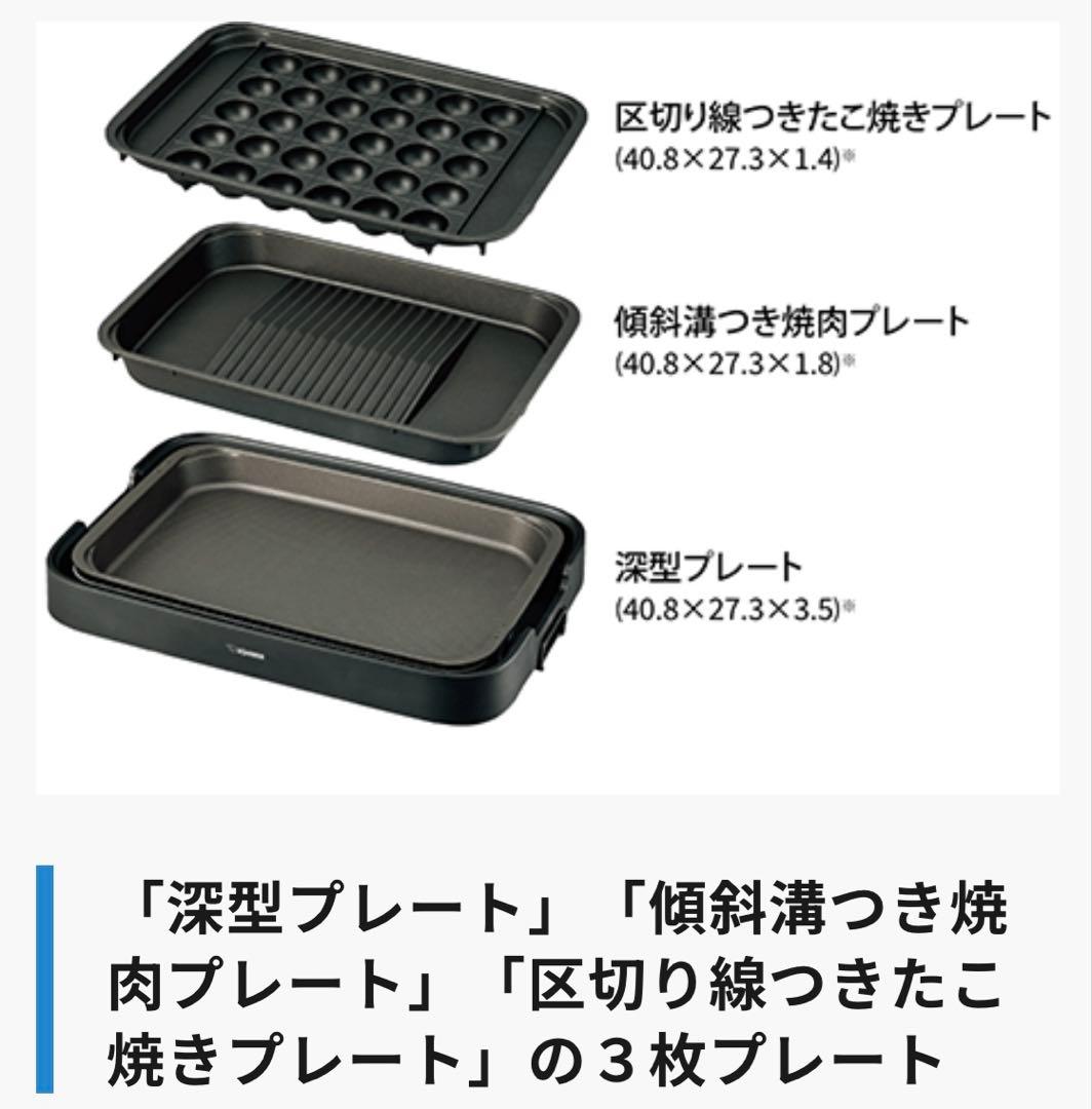 【美品】象印　ホットプレート　やきやき　EA-KK30