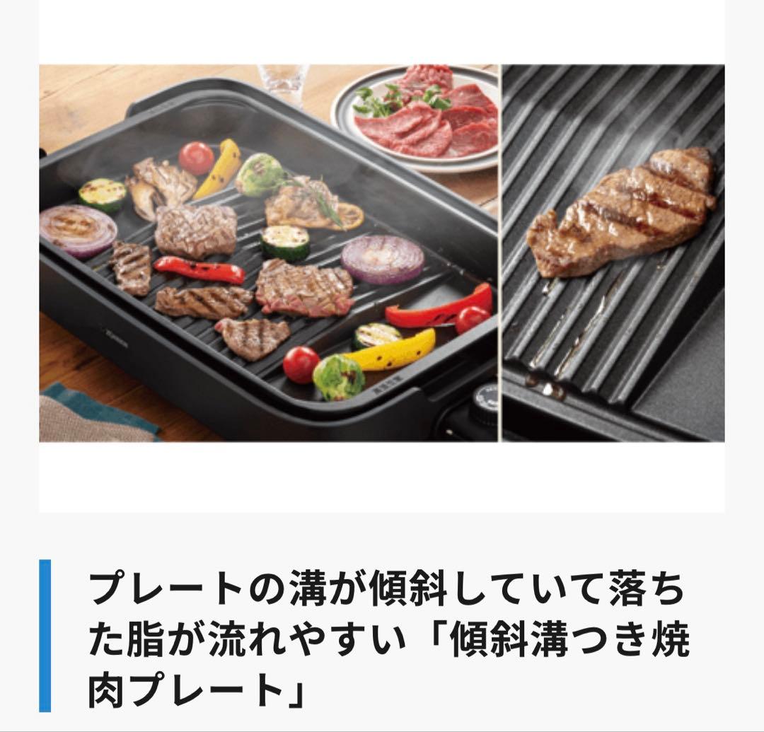 【美品】象印　ホットプレート　やきやき　EA-KK30