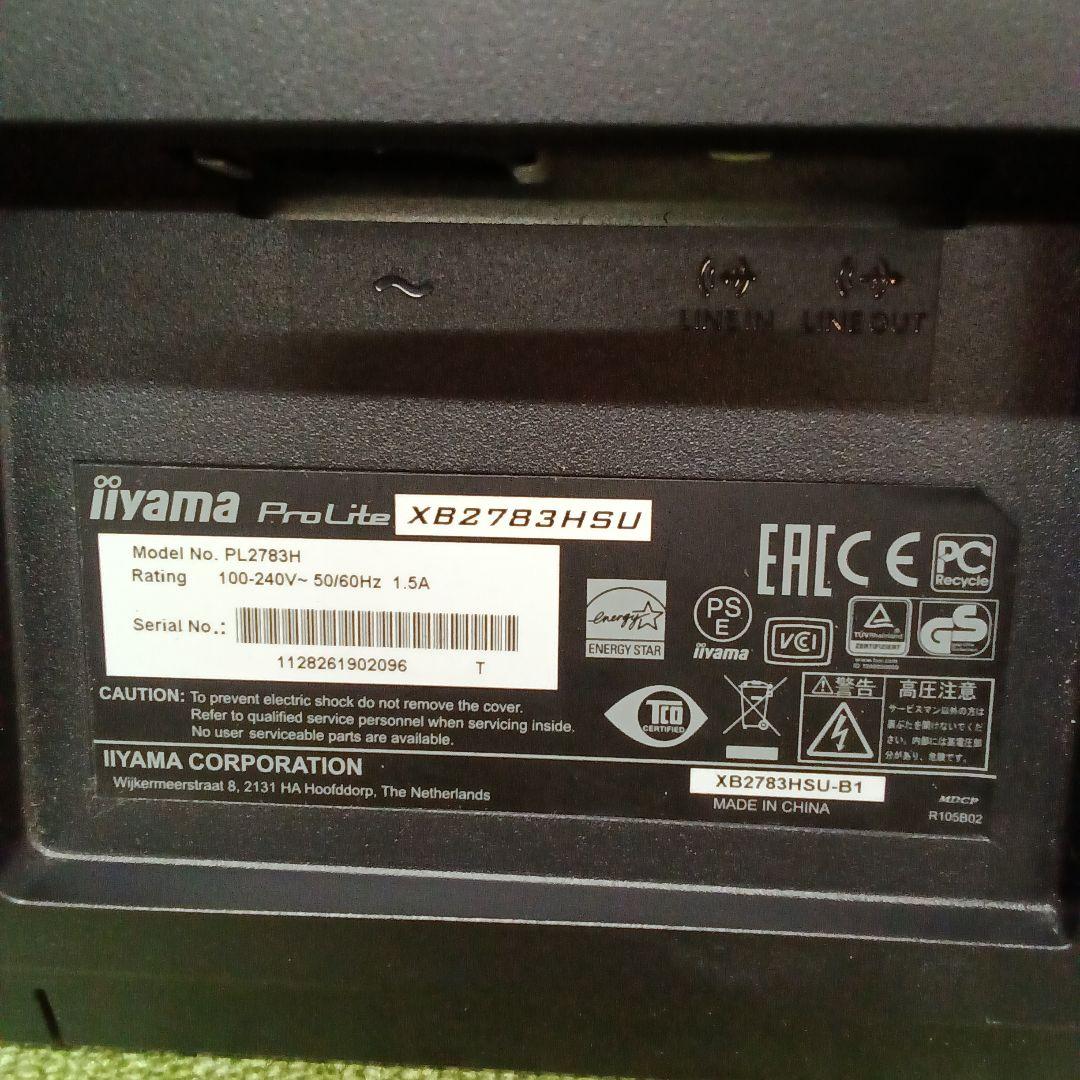 27インチ液晶モニターiiyama ProLite XB2783HSU ⑯