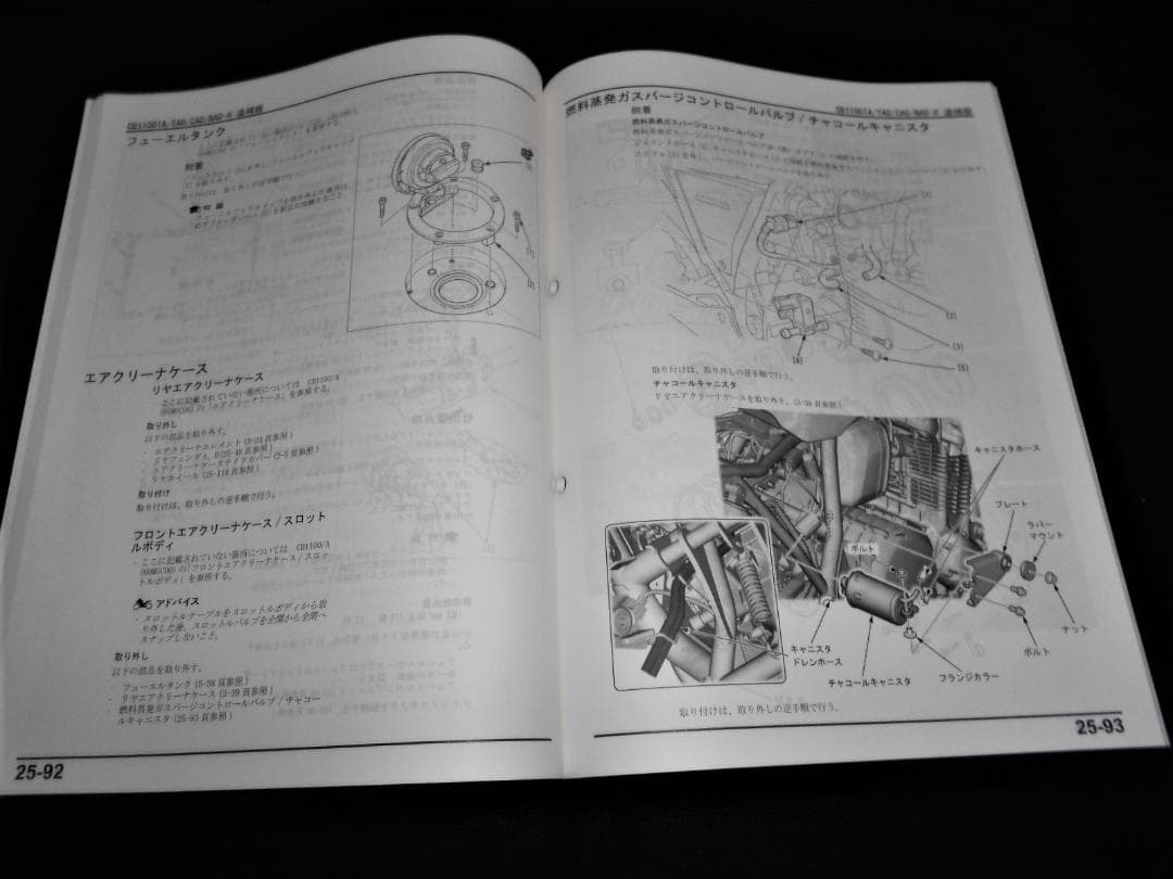 ホンダ CB1100EX〈Ｔype一Ⅰ・Ⅱ〉RS［SC65］サービスマニュアル