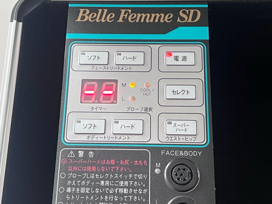 BELL FEMME SD 美容器