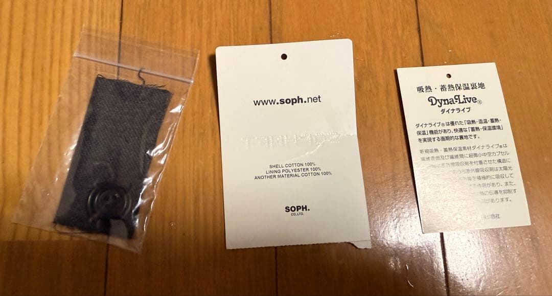 uniform experiment SOPHNET. セットアップ