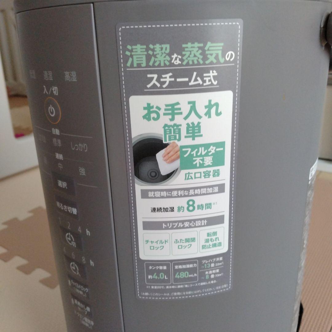 ZOJIRUSHI スチーム式加湿器 EE-DD50-HA