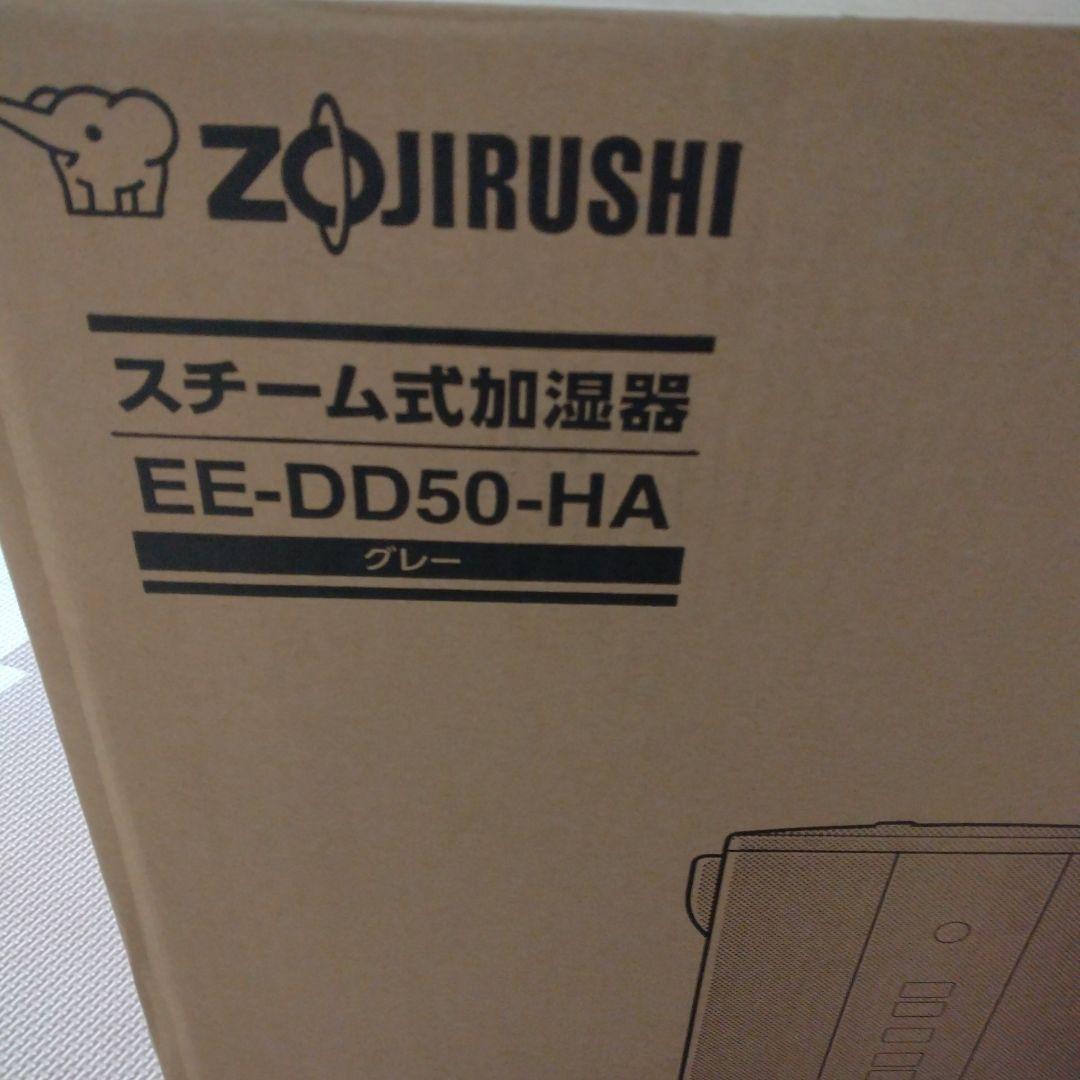 ZOJIRUSHI スチーム式加湿器 EE-DD50-HA