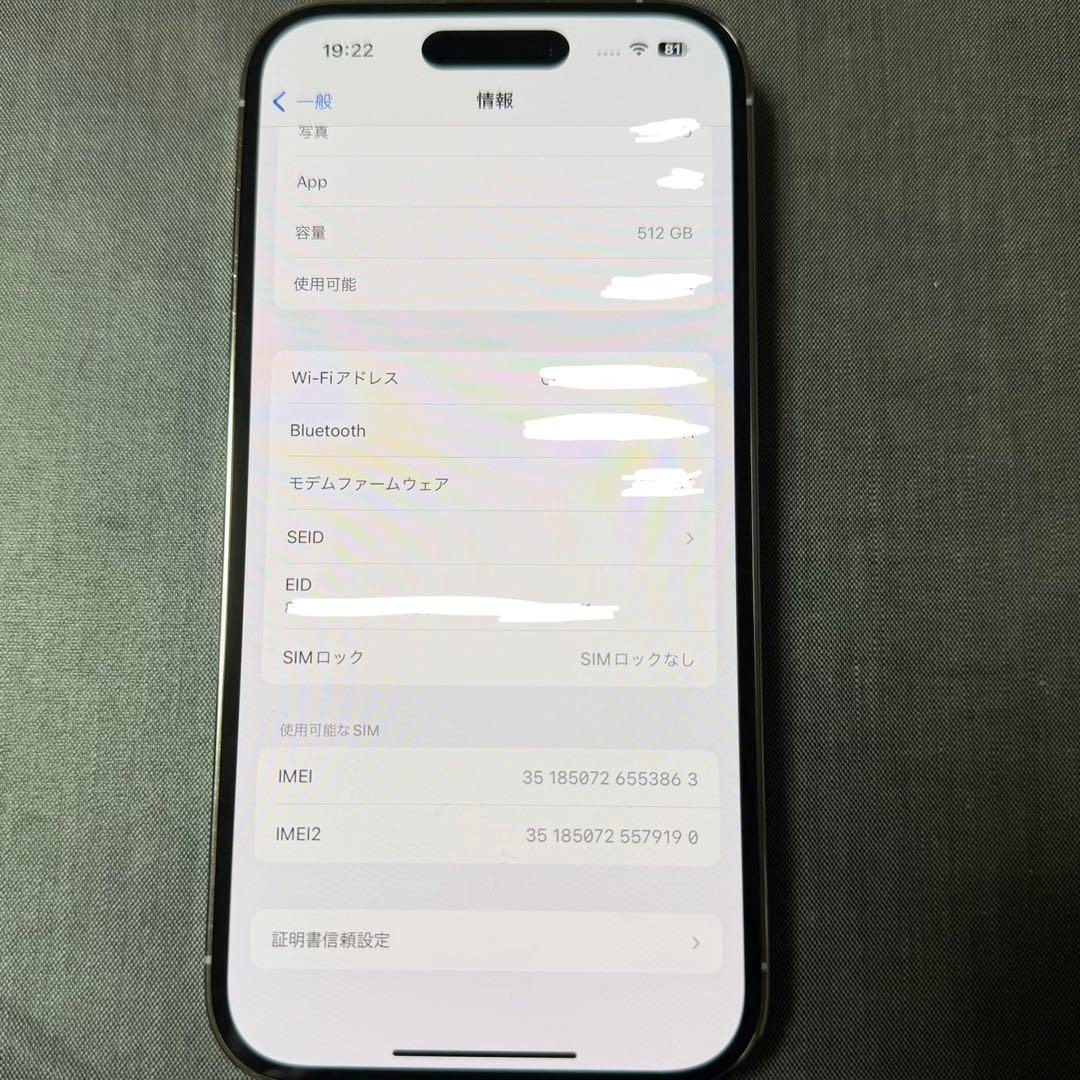 iPhone 14 Pro 512GBシルバー 本体 バッテリー残量100%