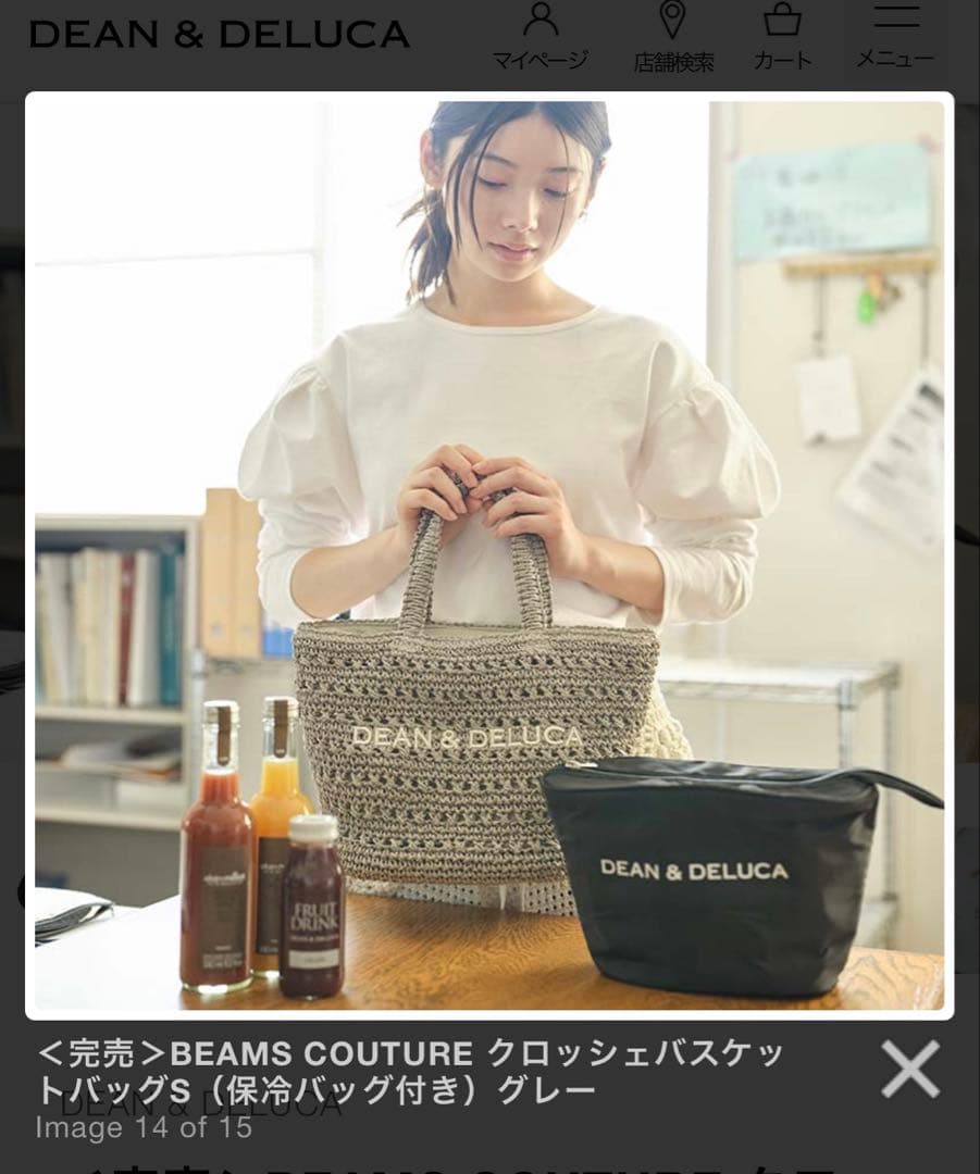 DEAN ＆ DELUCA × BEAMS クロッシェバスケットバッグSグレー