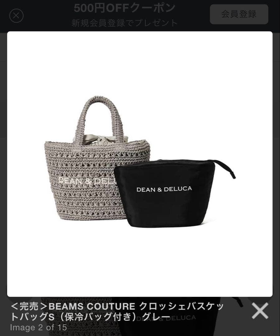 DEAN ＆ DELUCA × BEAMS クロッシェバスケットバッグSグレー