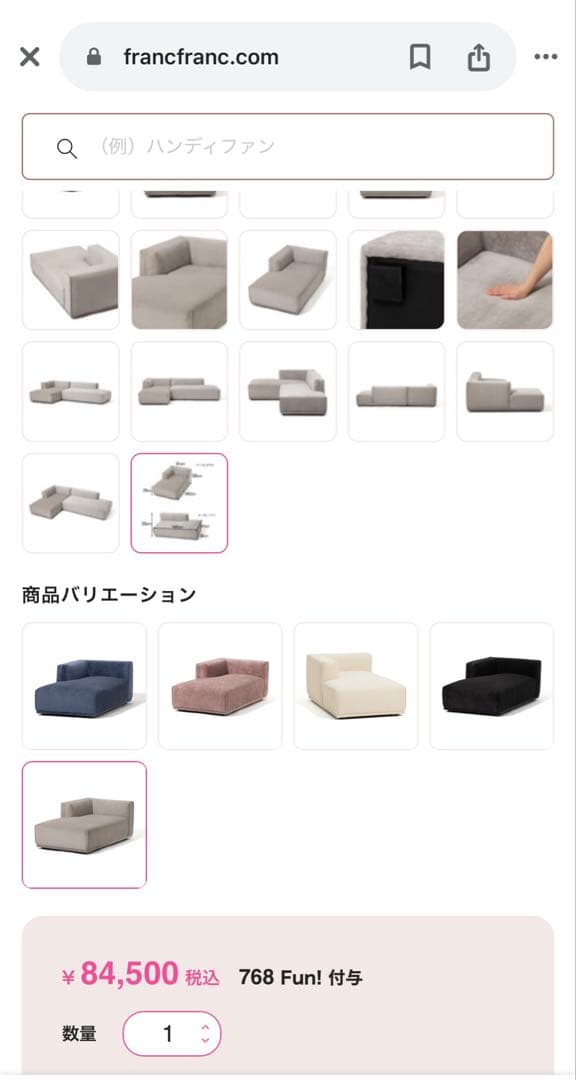 定価¥84,500 Francfranc メーネ カウチ L ライトグレー