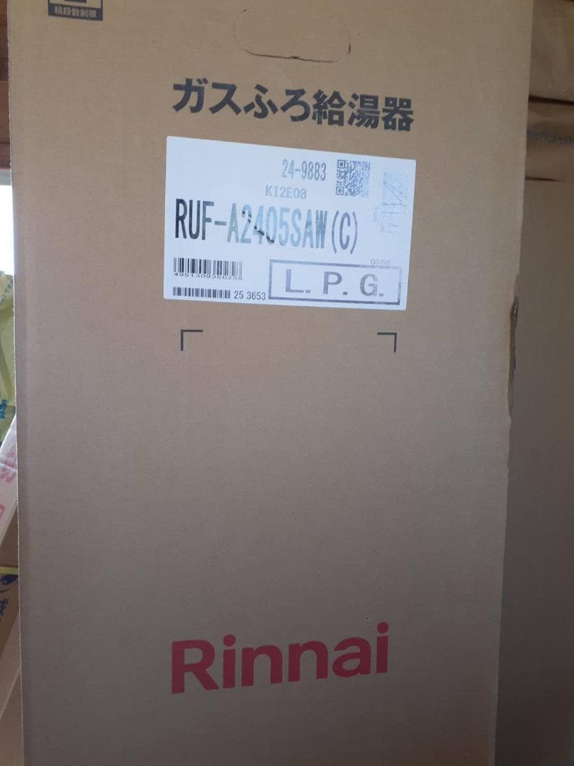 ガス給湯器　RUF-A2405SAW(C)シリーズ