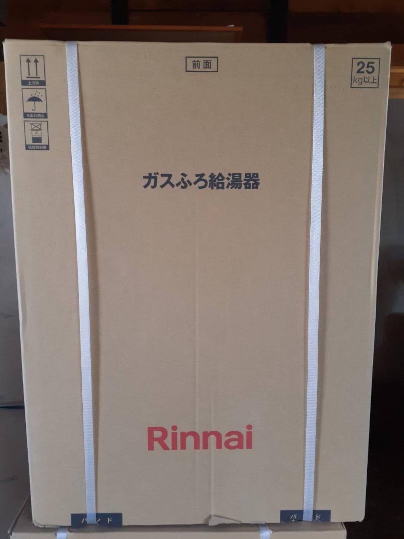 ガス給湯器　RUF-A2405SAW(C)シリーズ