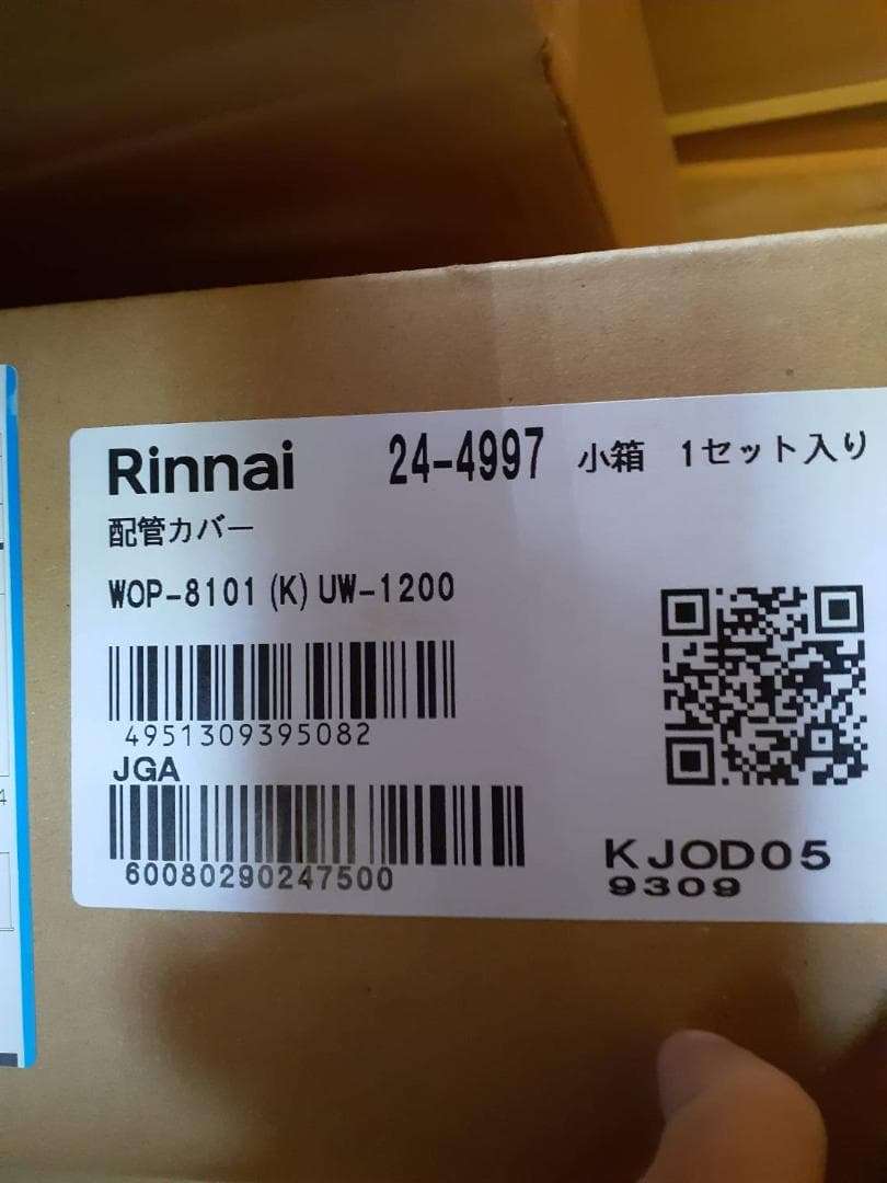 ガス給湯器　RUF-A2405SAW(C)シリーズ