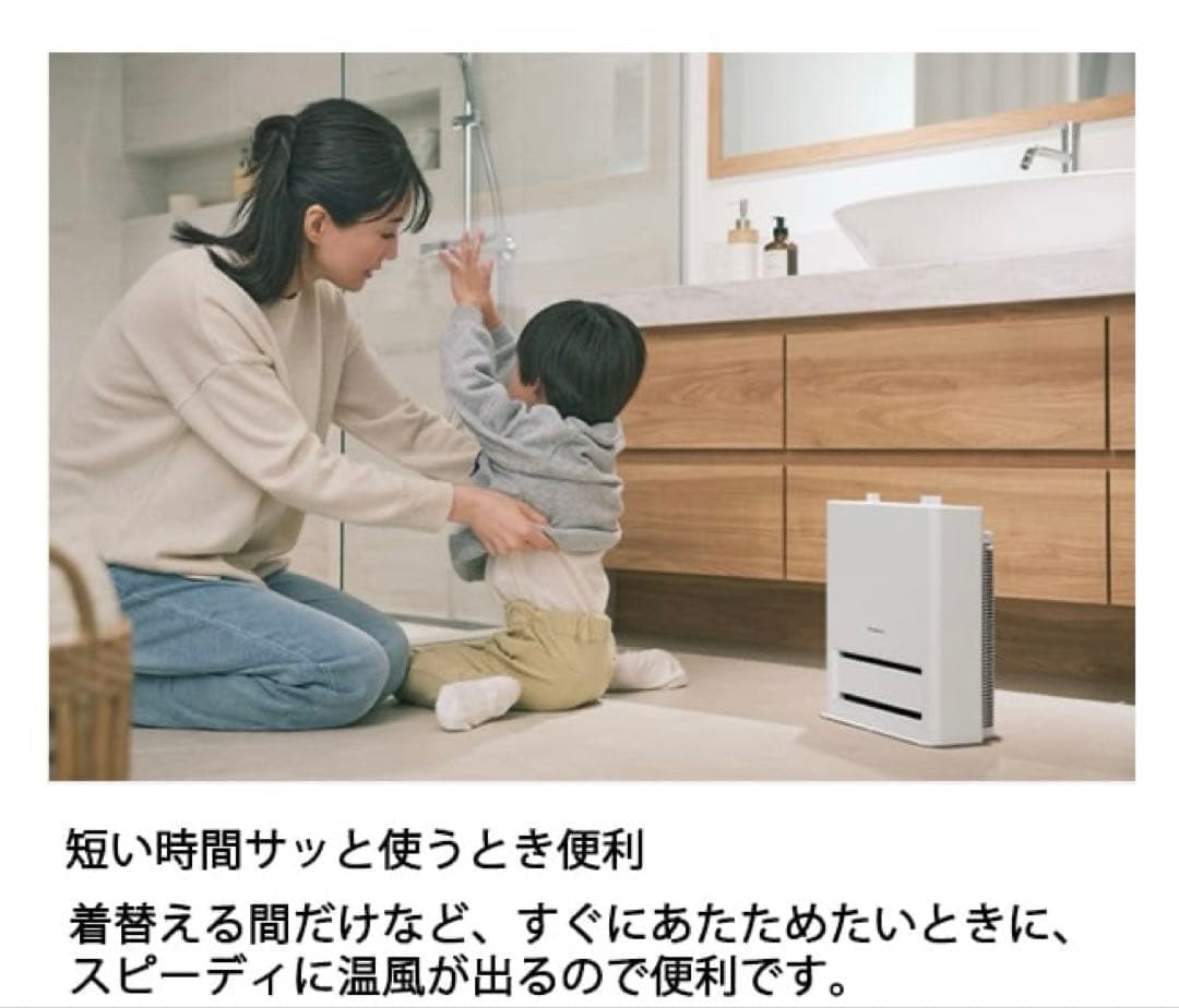 薄型ヒーター　セラミックファンヒーター　Panasonic DS-FAS1200