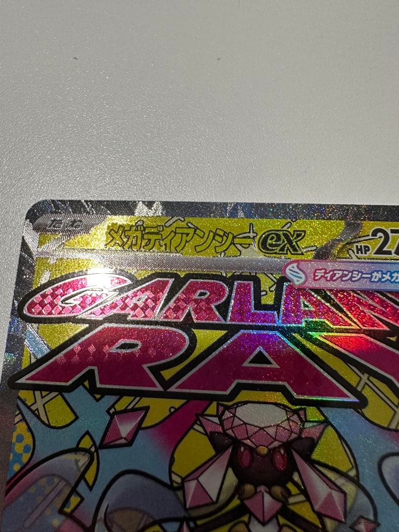 メガディアンシーex MA 中国語箔押しエラーカード