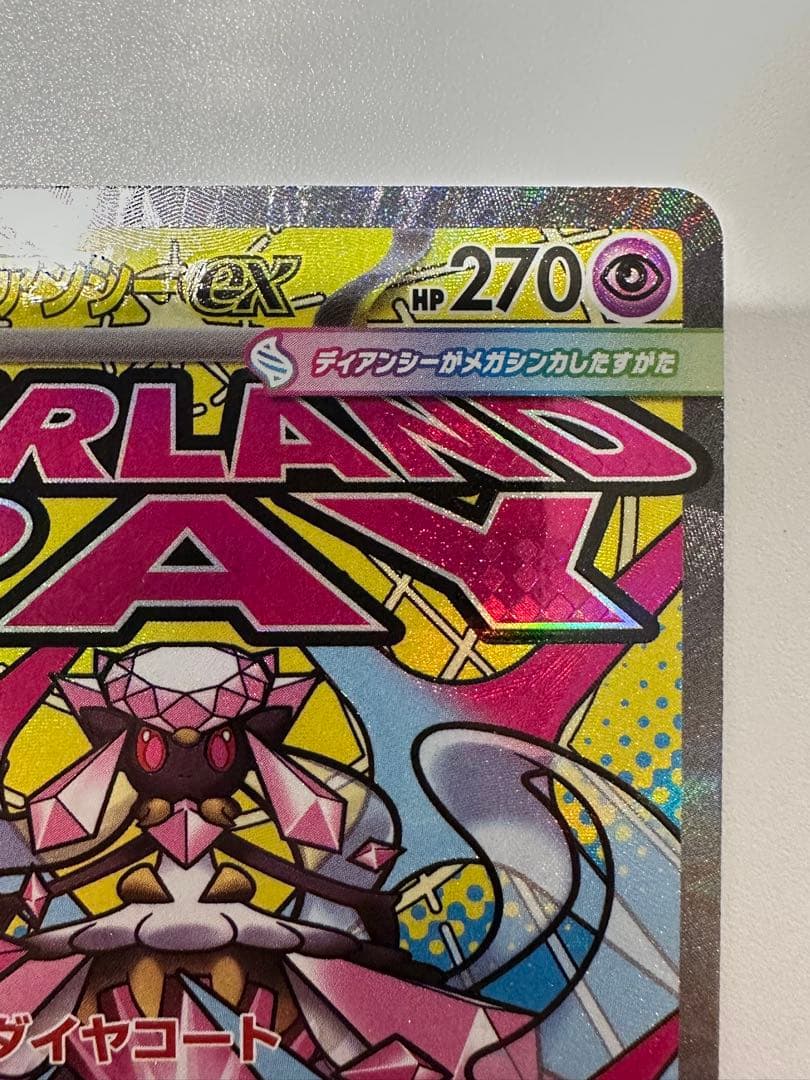 メガディアンシーex MA 中国語箔押しエラーカード