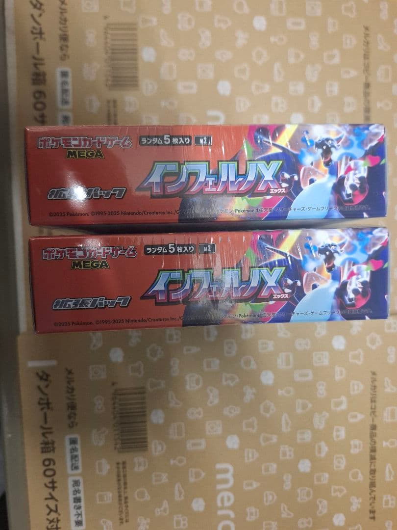 ポケモンカード　インフェルノX　2BOXシュリンク付き