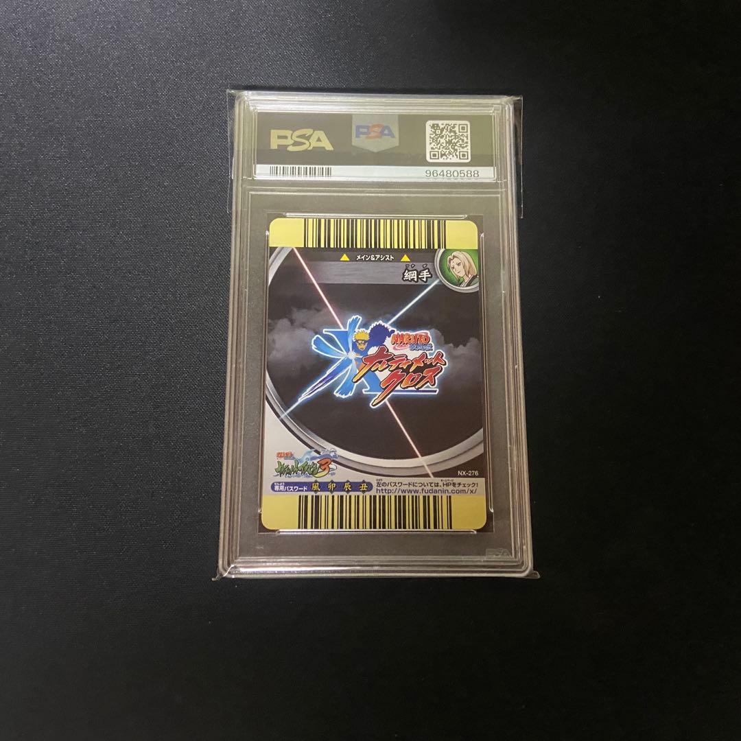 【PSA10】ナルティメットクロス　綱手　UR