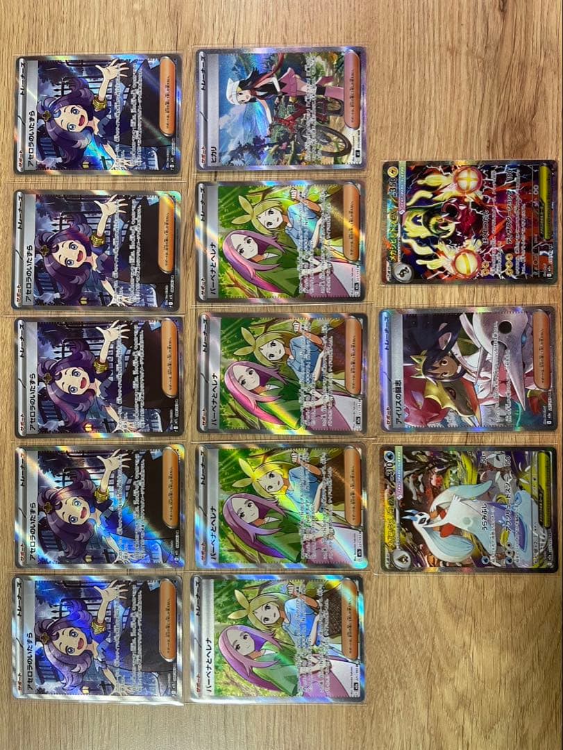 まとめ売り　13枚