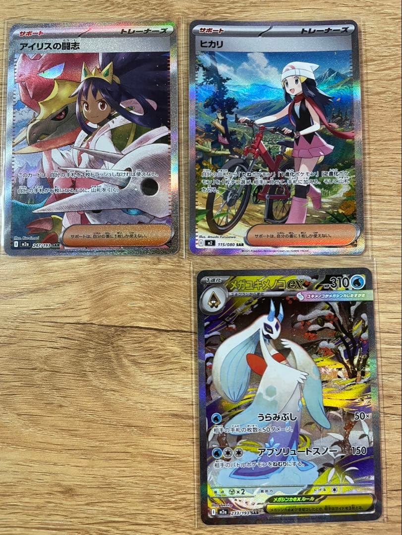 まとめ売り　13枚