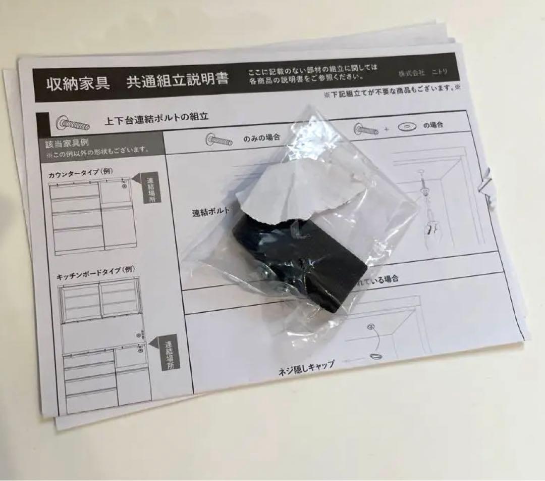 ニトリ　ローチェスト　ホワイト　3段　フォウ　80 WH