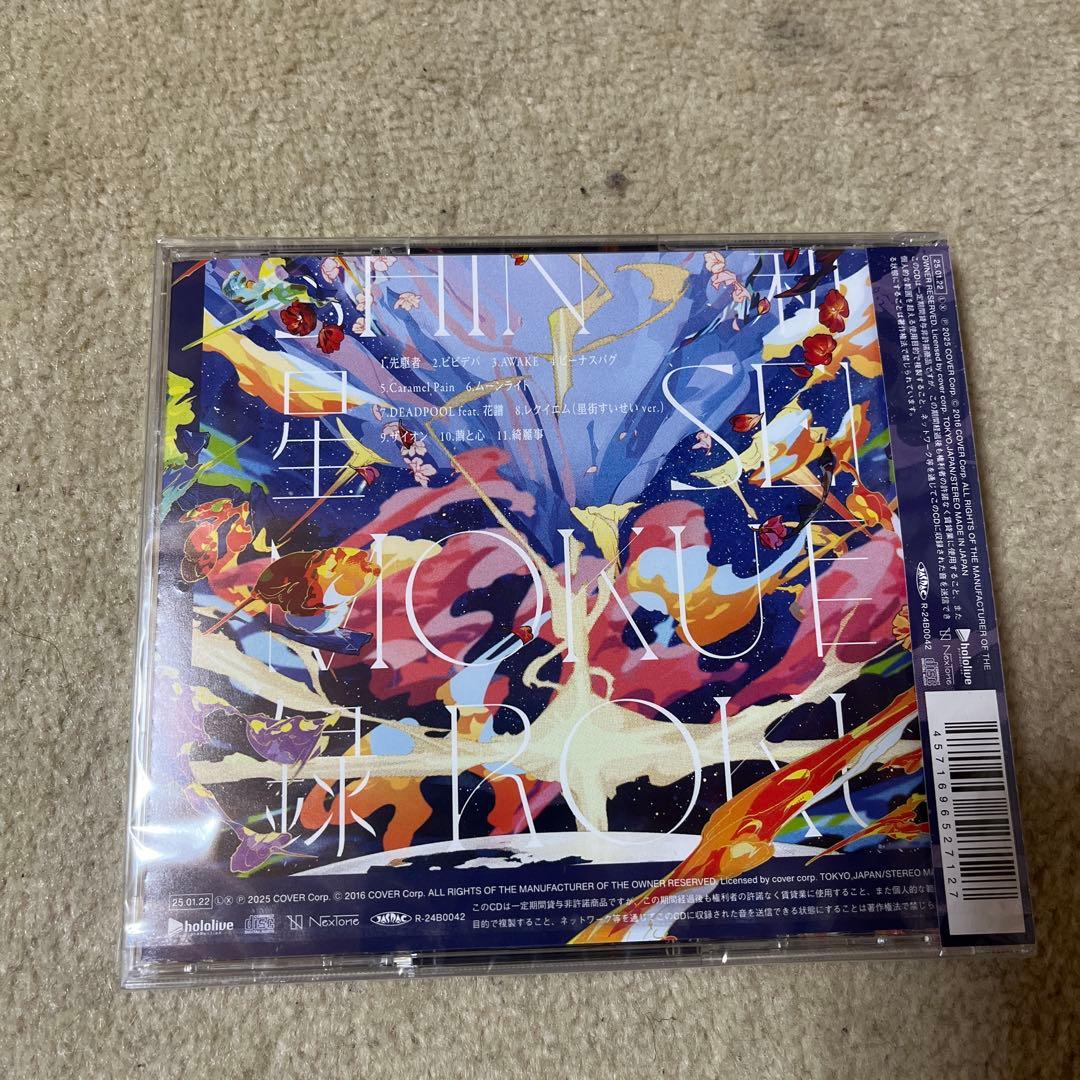 新星目録ー武道館ポストカード付きー