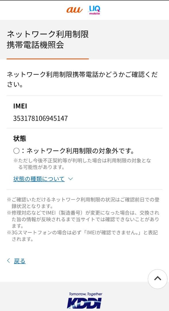 Apple iPad mini 第5世代 Wi-Fi+Cellular au版