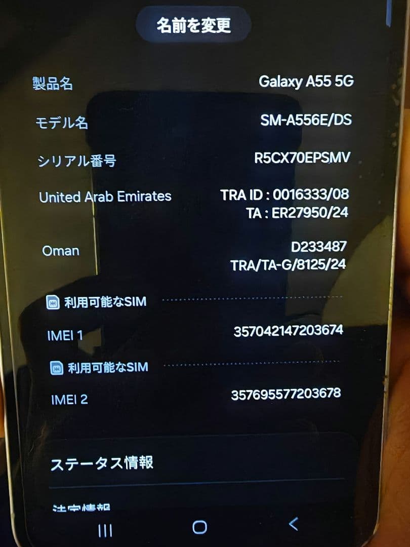 Samsung Galaxy A55Dual Sim 8GB simフリー