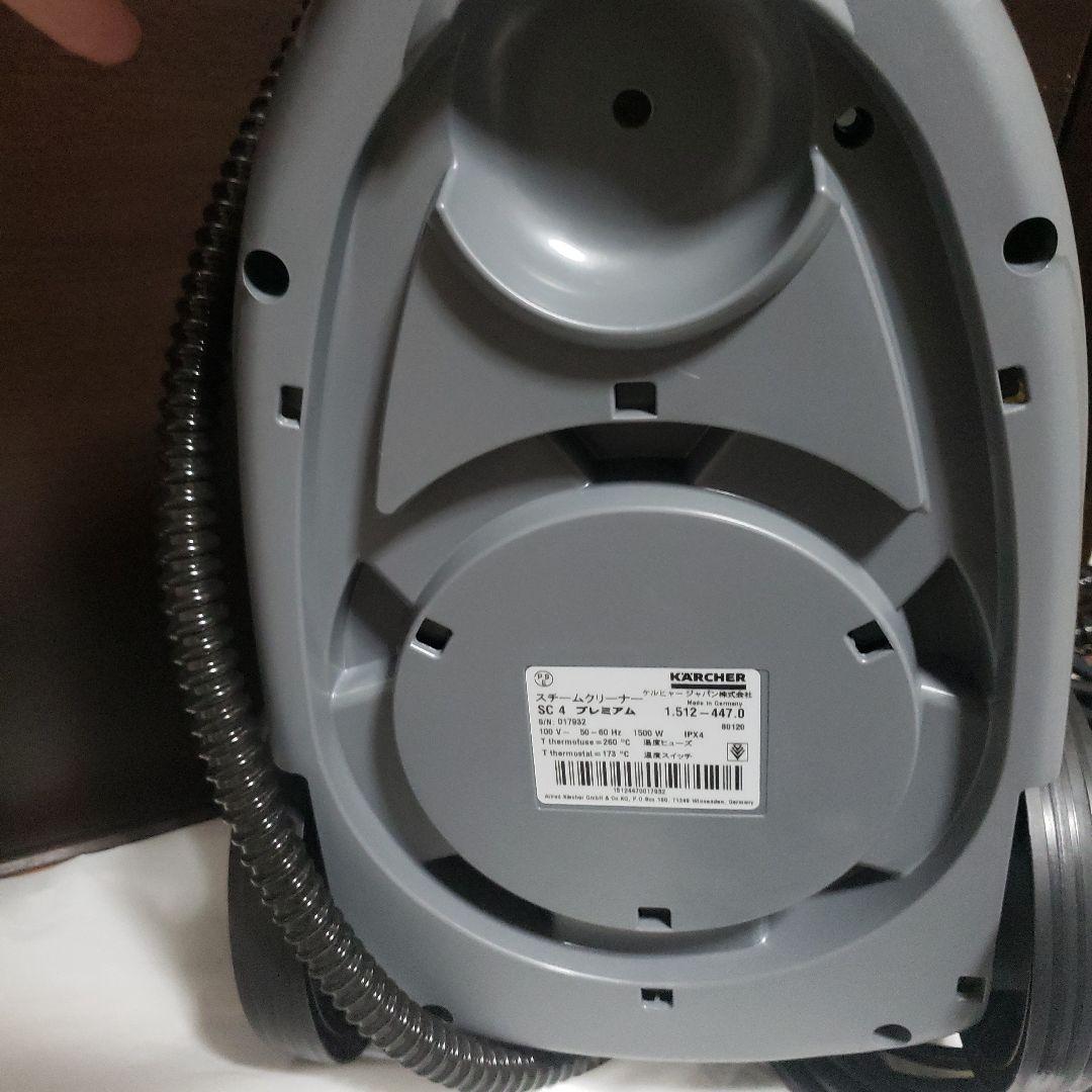 KARCHER SC 4 プレミアム　スチームクリーナー本体　ケルヒャー