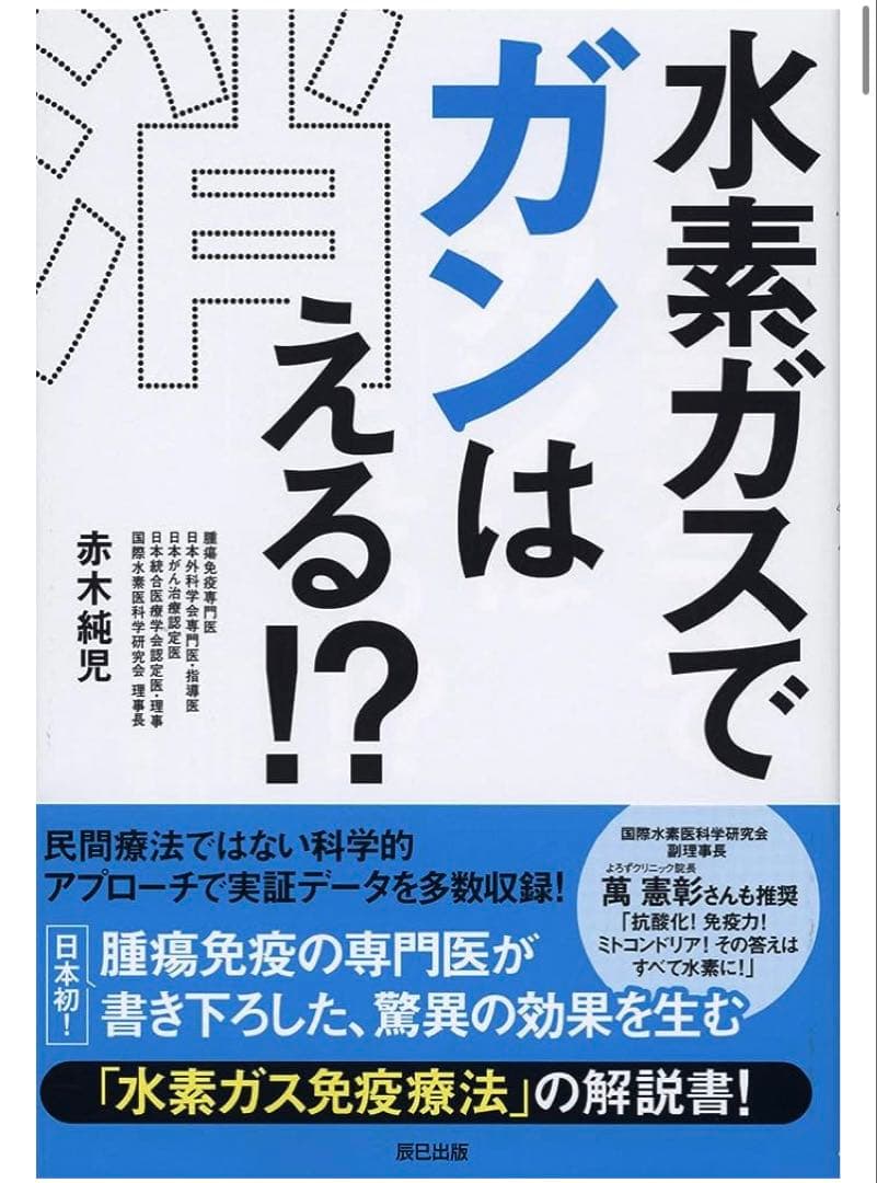 たけ　水素吸入器1000ml 　水素水、 ゴーグル　水素風呂