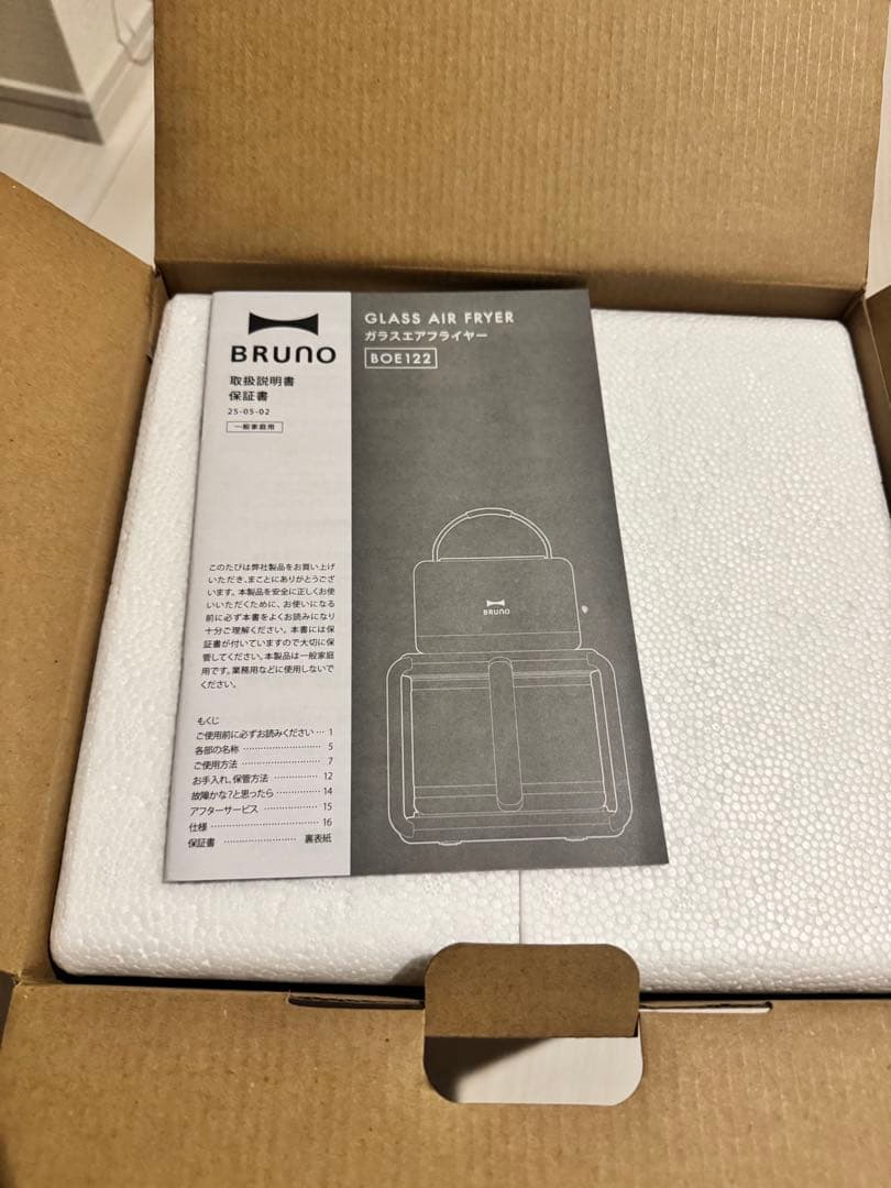 値下げ　BRUNO ガラスエアフライヤー BOE122 取扱説明書付き