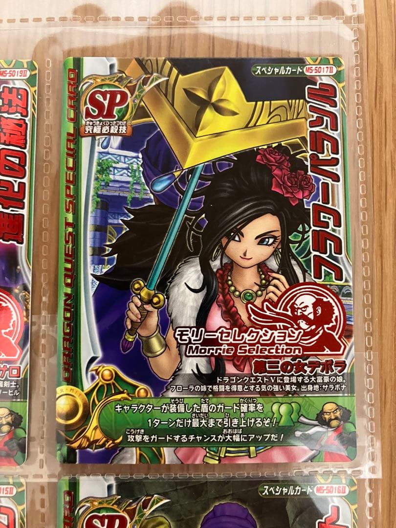 ドラゴンクエストモンスターバトルロード ちいさなメダルキャンペーン