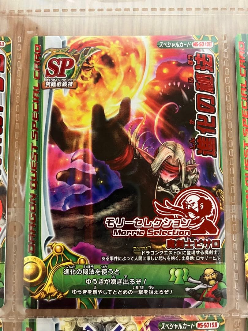 ドラゴンクエストモンスターバトルロード ちいさなメダルキャンペーン